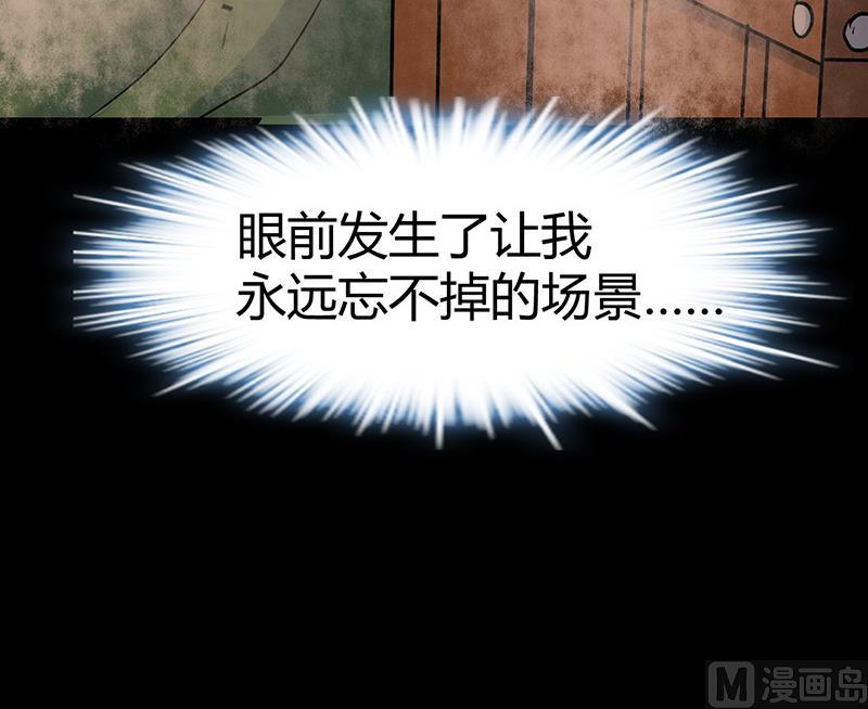 🍼都市狂少 第59话 弑人甲虫！ 第38页