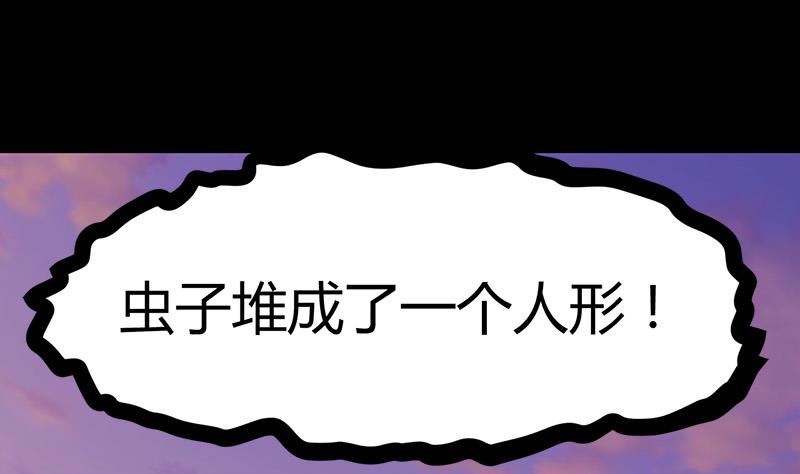 🍼都市狂少 第59话 弑人甲虫！ 第39页