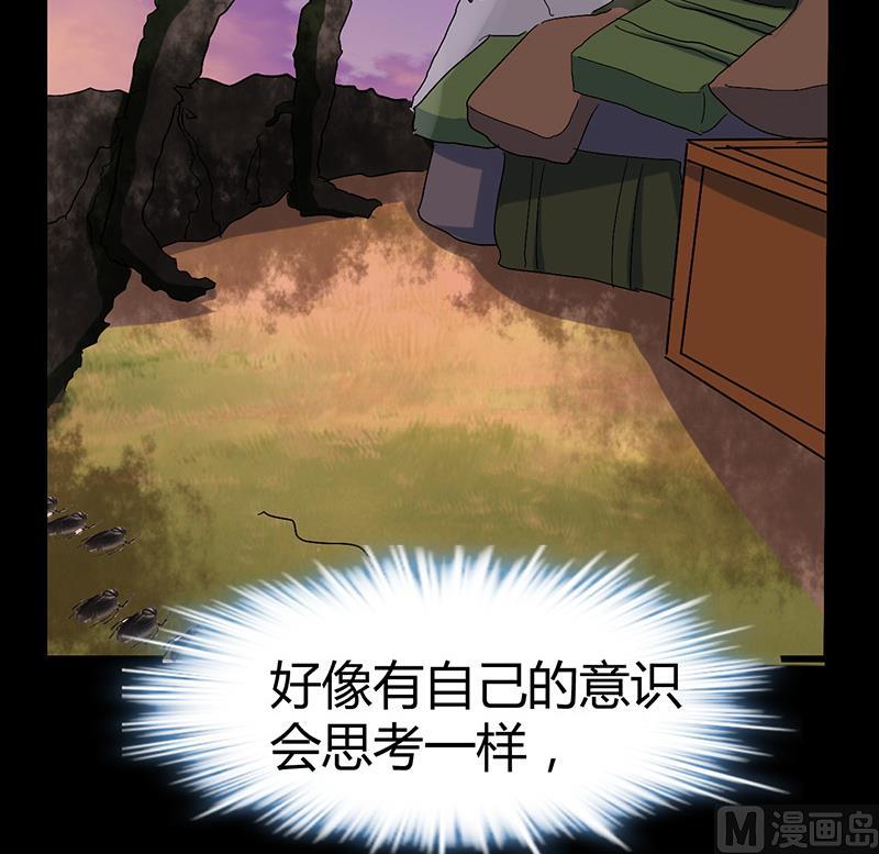🍼都市狂少 第59话 弑人甲虫！ 第44页