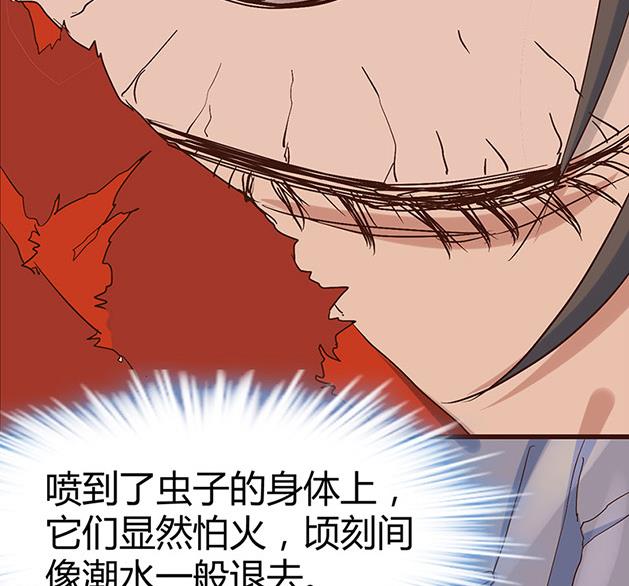 🍼都市狂少 第59话 弑人甲虫！ 第48页