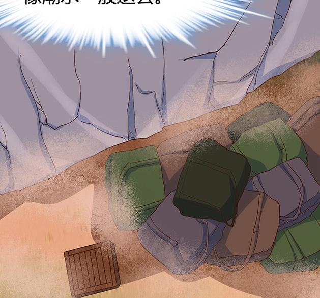 🍼都市狂少 第59话 弑人甲虫！ 第49页