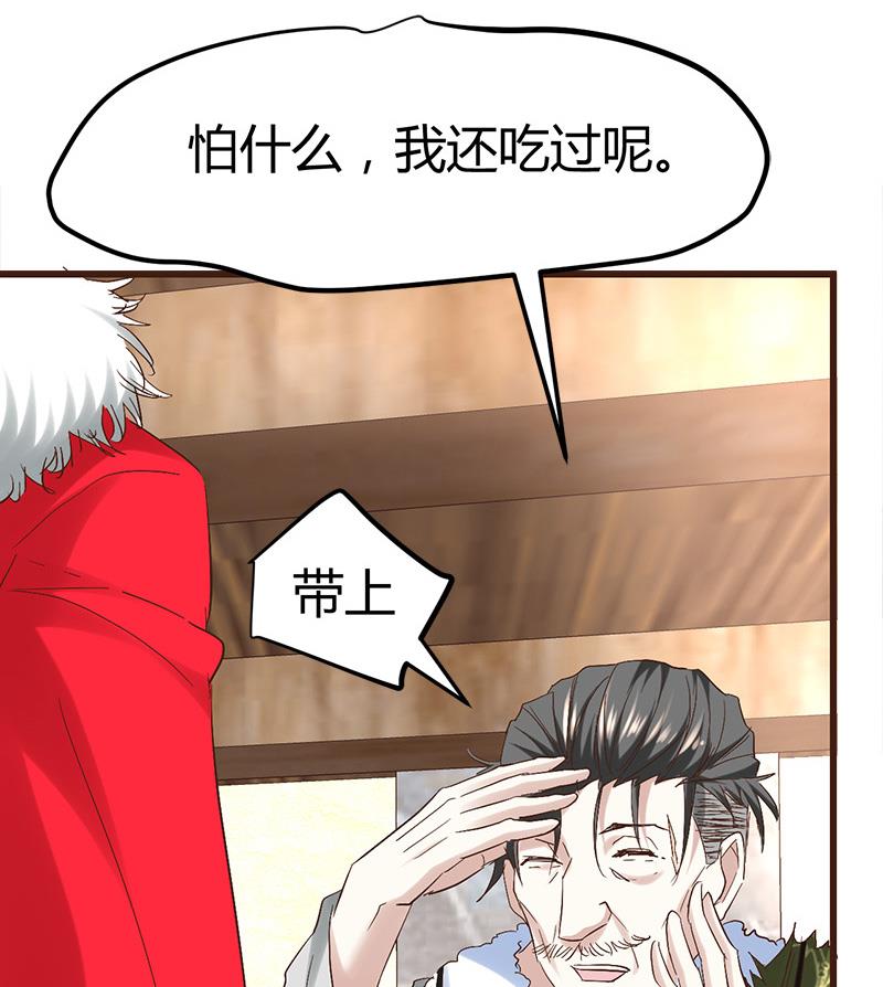 🍼都市狂少 第59话 弑人甲虫！ 第5页