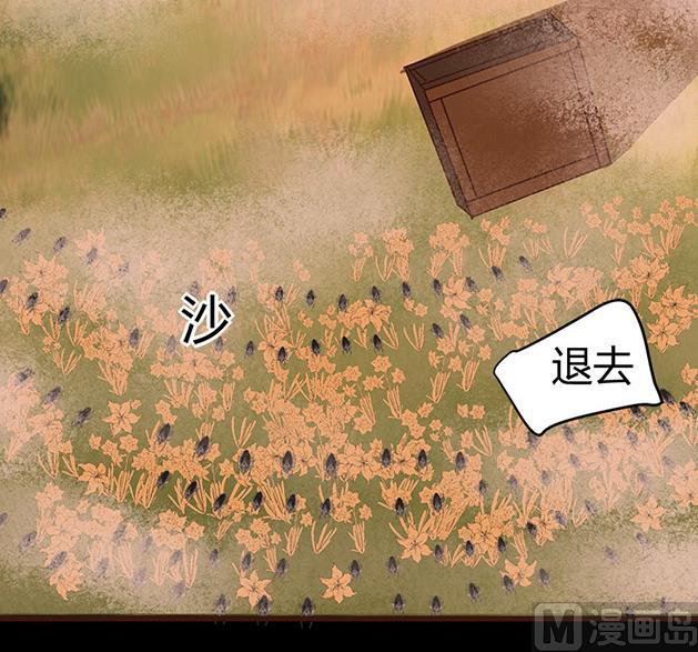 🍼都市狂少 第59话 弑人甲虫！ 第50页