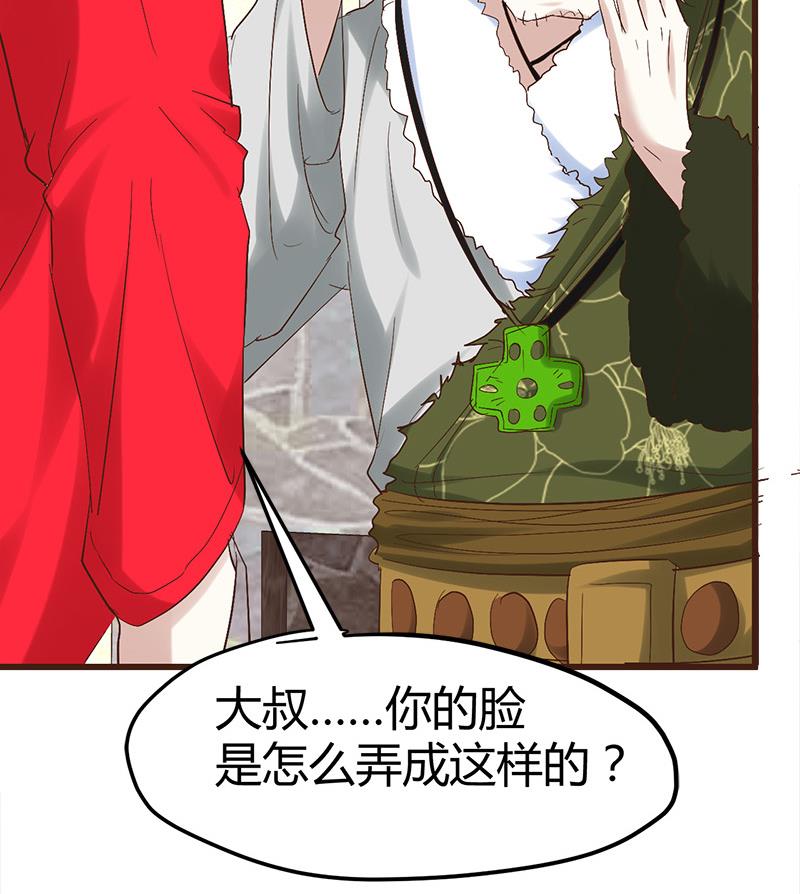 🍼都市狂少 第59话 弑人甲虫！ 第6页