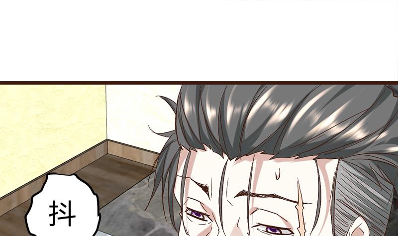🍼都市狂少 第59话 弑人甲虫！ 第8页