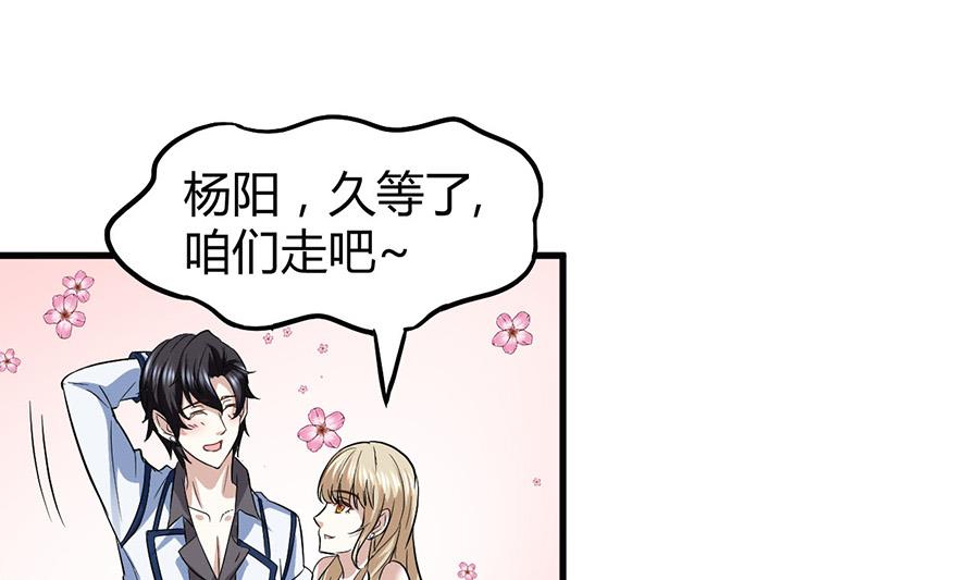 🍼都市狂少 第7话 钱一帆 第14页