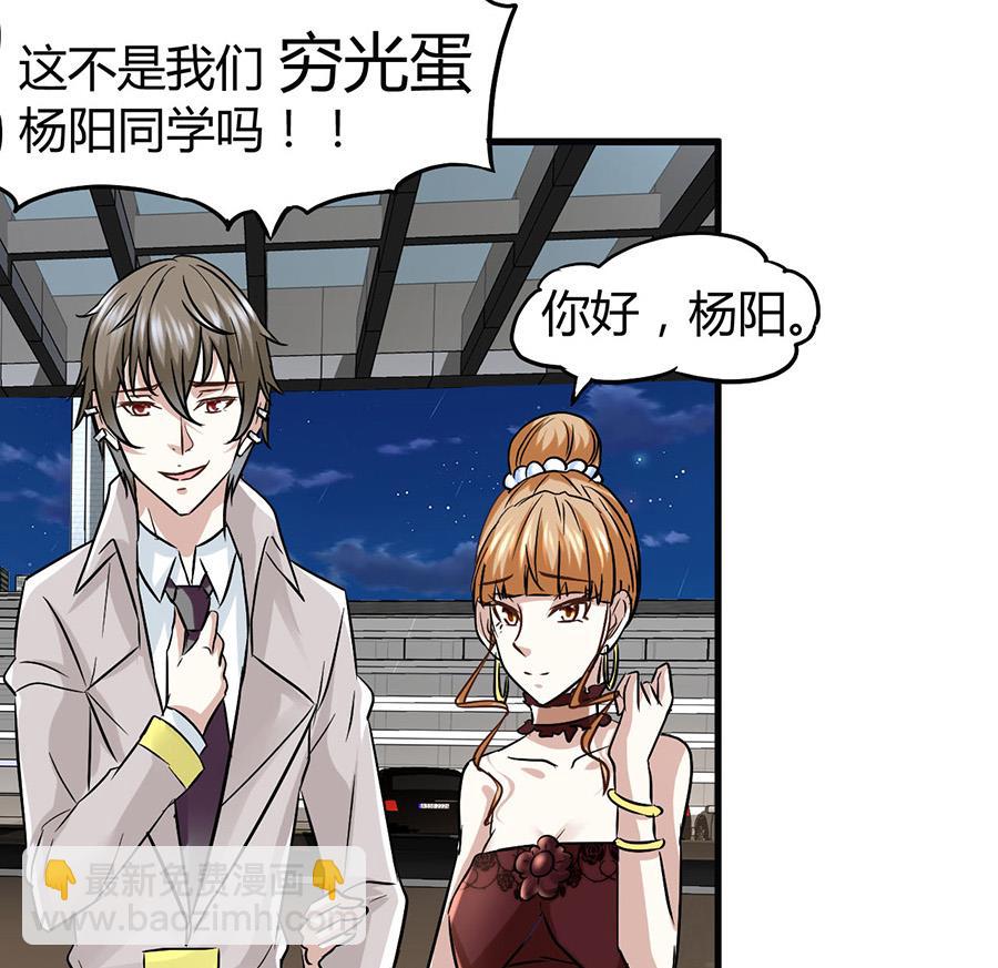 🍼都市狂少 第7话 钱一帆 第17页