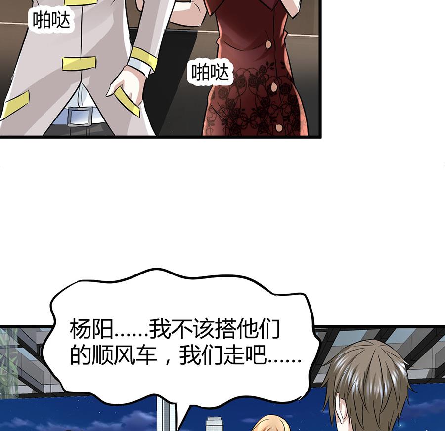 🍼都市狂少 第7话 钱一帆 第18页