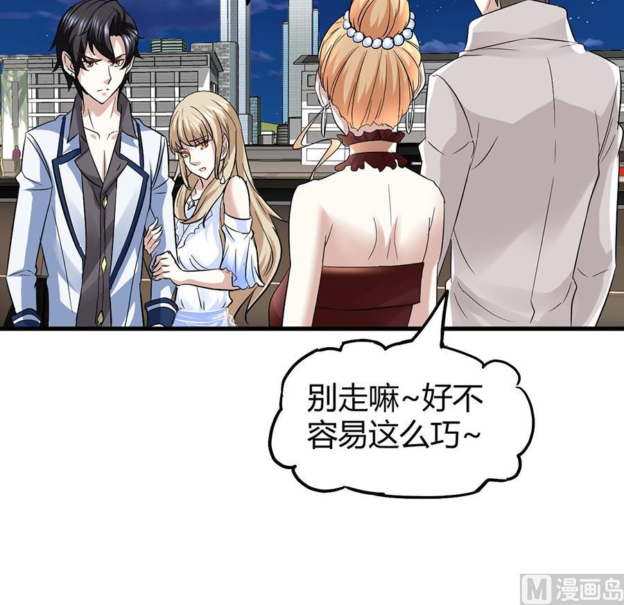 🍼都市狂少 第7话 钱一帆 第19页