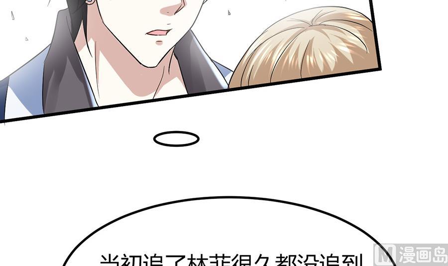 🍼都市狂少 第7话 钱一帆 第22页