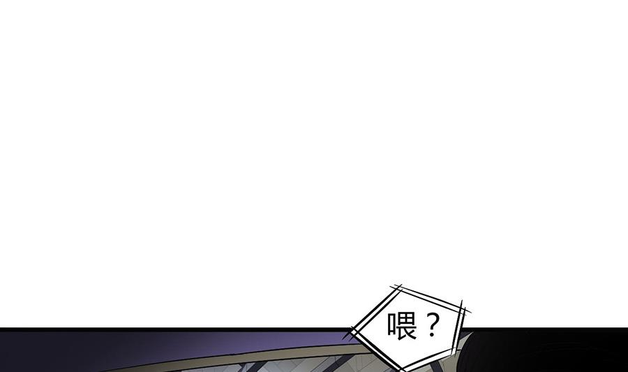 🍼都市狂少 第7话 钱一帆 第26页