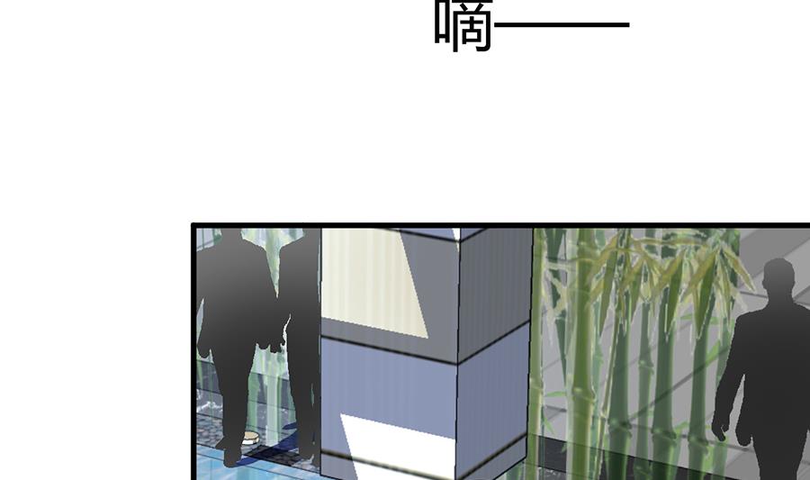 🍼都市狂少 第7话 钱一帆 第3页