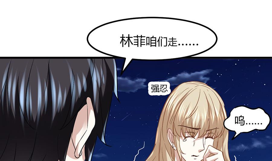 🍼都市狂少 第7话 钱一帆 第32页