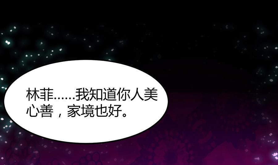 🍼都市狂少 第7话 钱一帆 第38页