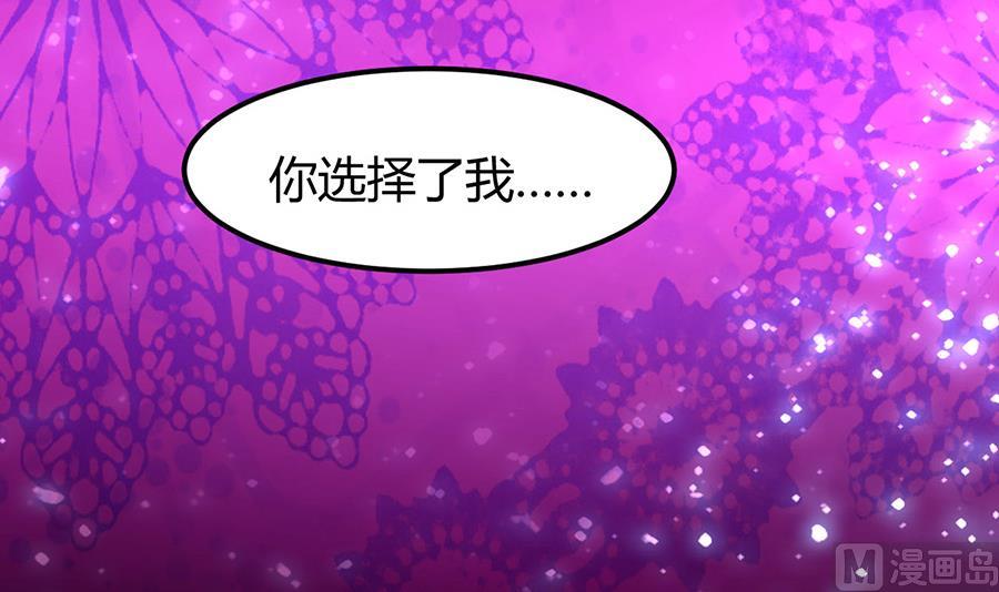 🍼都市狂少 第7话 钱一帆 第40页
