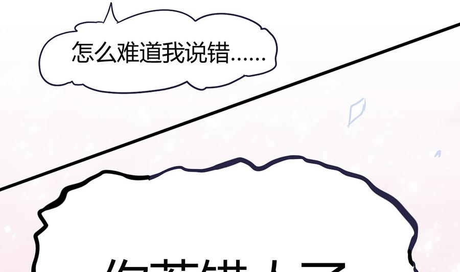 🍼都市狂少 第7话 钱一帆 第45页