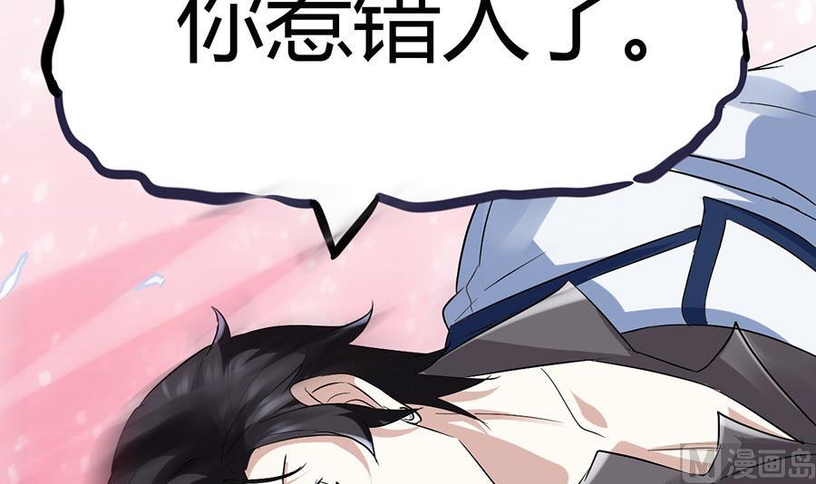 🍼都市狂少 第7话 钱一帆 第46页