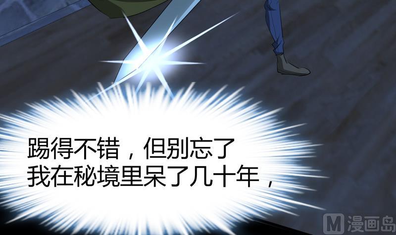 🍼都市狂少 第61话 寻得李娜母亲 第10页