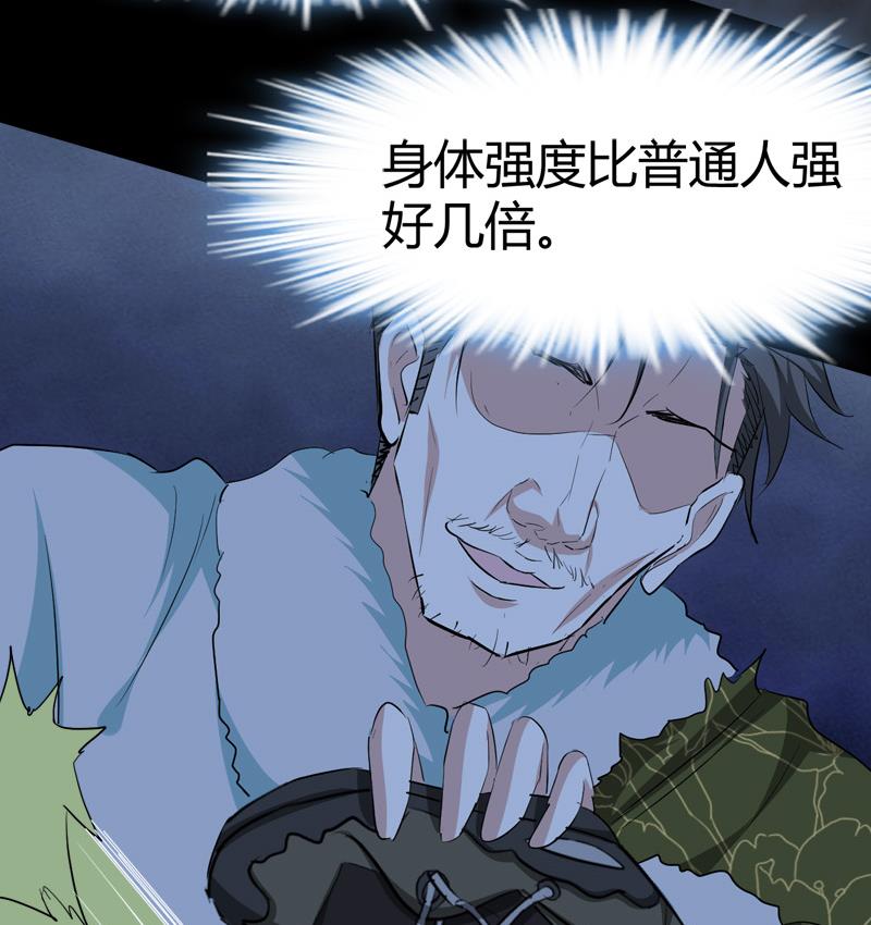 🍼都市狂少 第61话 寻得李娜母亲 第11页