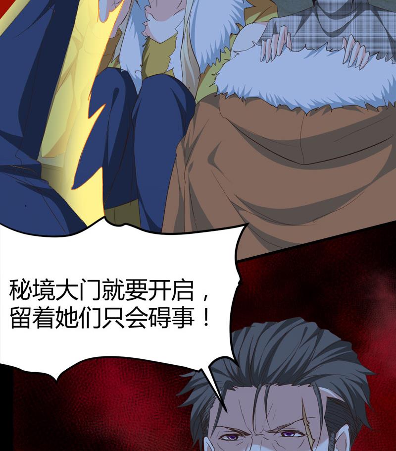 🍼都市狂少 第61话 寻得李娜母亲 第18页