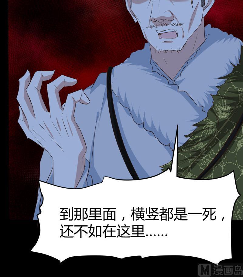 🍼都市狂少 第61话 寻得李娜母亲 第19页