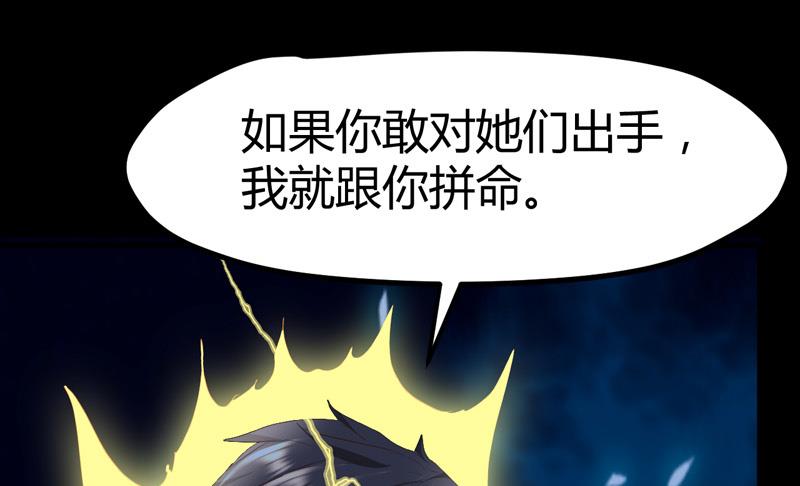 🍼都市狂少 第61话 寻得李娜母亲 第20页