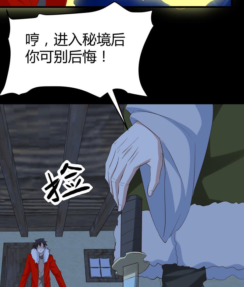 🍼都市狂少 第61话 寻得李娜母亲 第23页