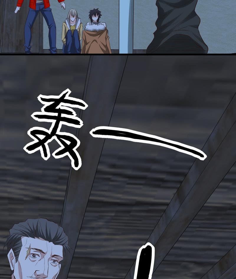 🍼都市狂少 第61话 寻得李娜母亲 第24页