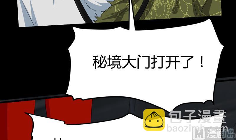🍼都市狂少 第61话 寻得李娜母亲 第28页