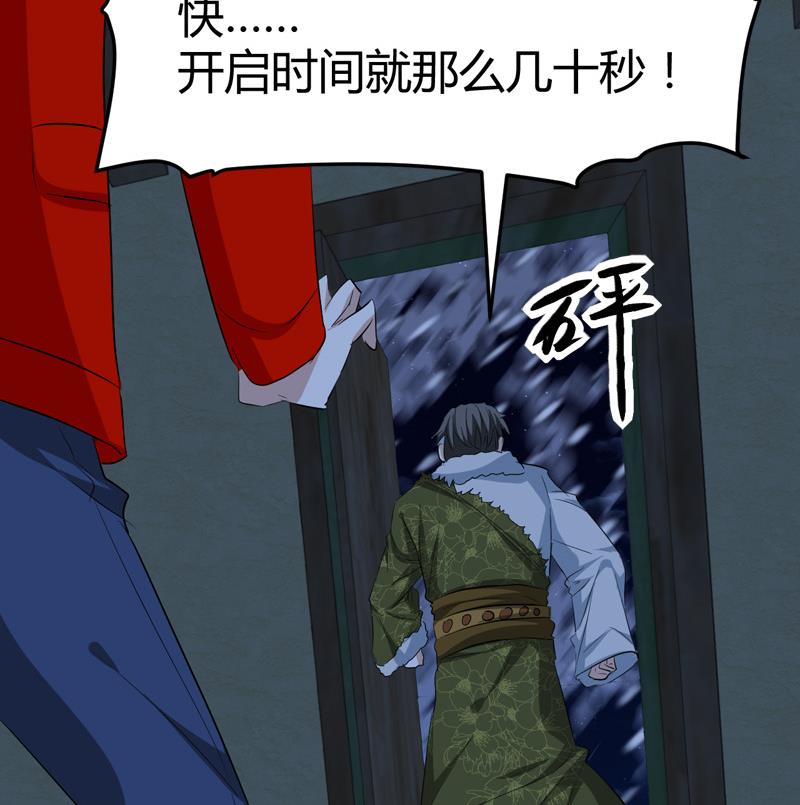 🍼都市狂少 第61话 寻得李娜母亲 第29页