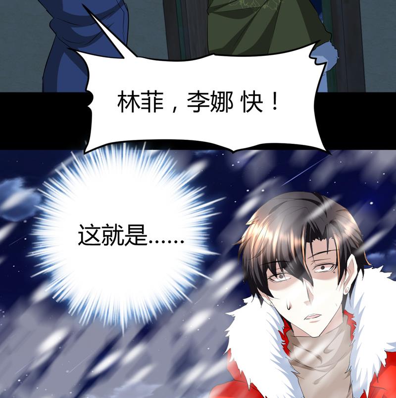 🍼都市狂少 第61话 寻得李娜母亲 第30页