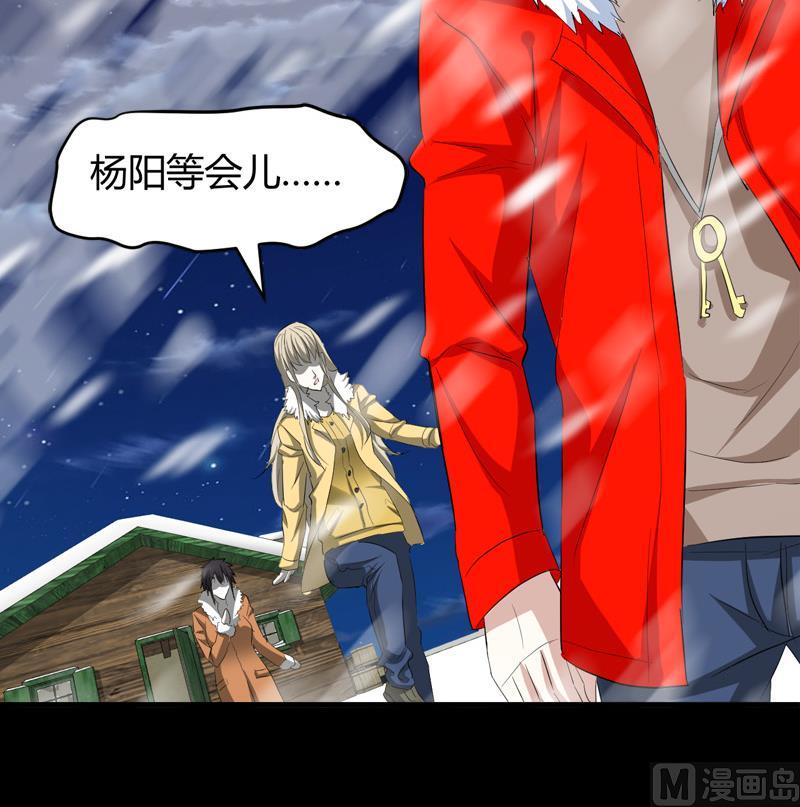 🍼都市狂少 第61话 寻得李娜母亲 第31页