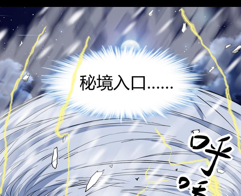 🍼都市狂少 第61话 寻得李娜母亲 第32页