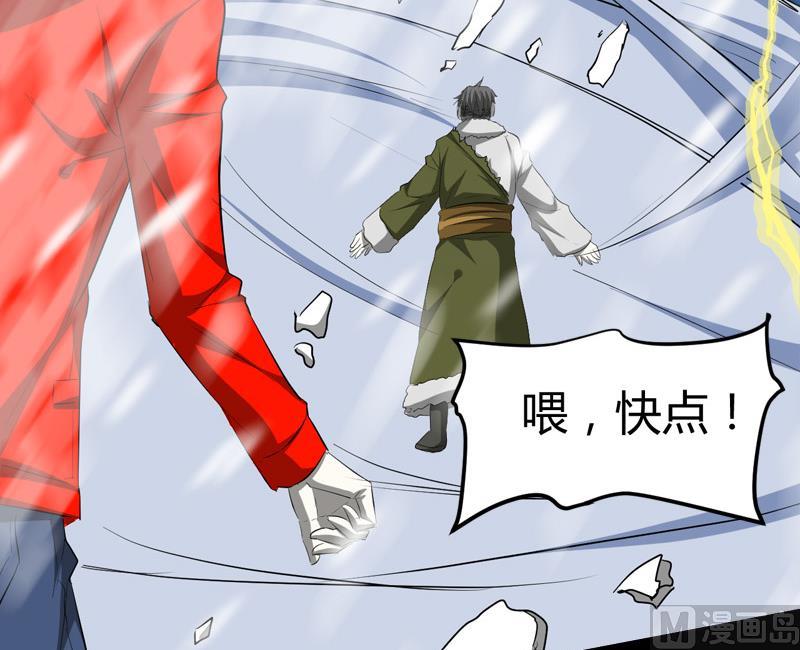 🍼都市狂少 第61话 寻得李娜母亲 第34页