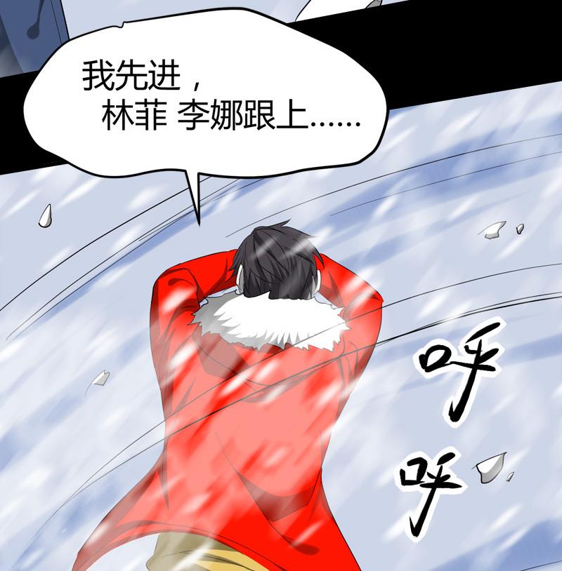🍼都市狂少 第61话 寻得李娜母亲 第35页