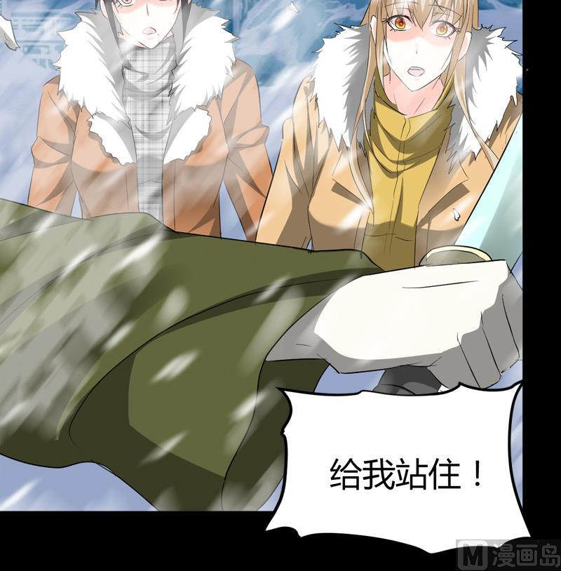 🍼都市狂少 第61话 寻得李娜母亲 第37页