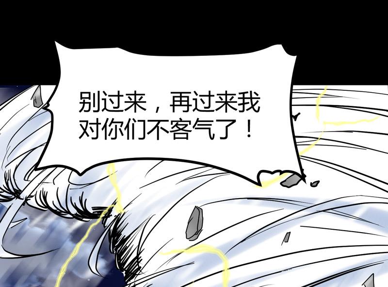 🍼都市狂少 第61话 寻得李娜母亲 第38页