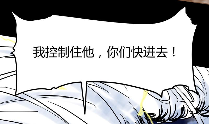 🍼都市狂少 第61话 寻得李娜母亲 第41页