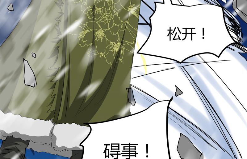 🍼都市狂少 第61话 寻得李娜母亲 第44页