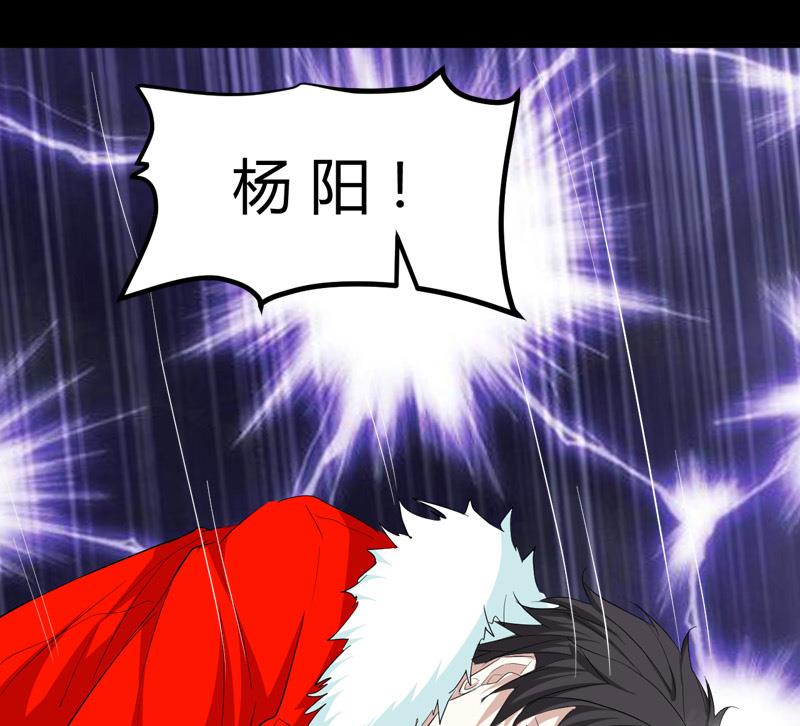 🍼都市狂少 第61话 寻得李娜母亲 第47页