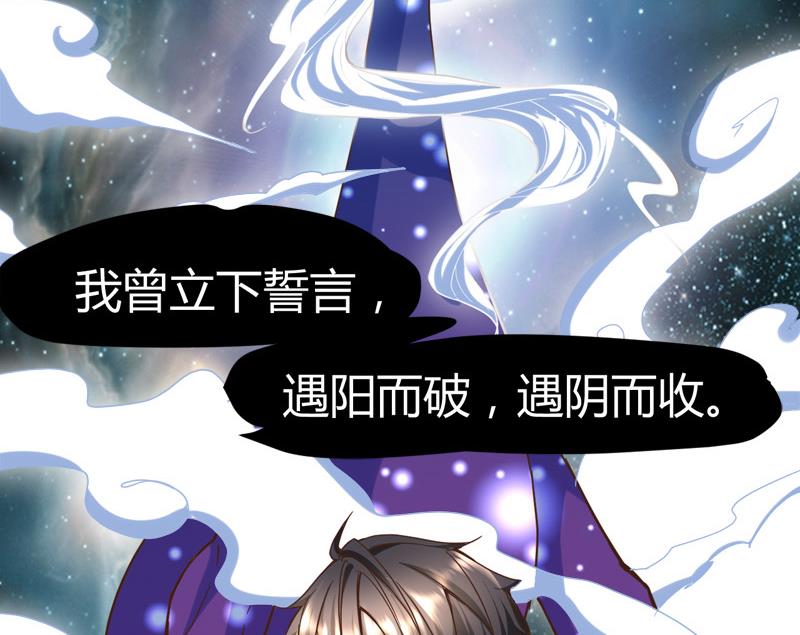 🍼都市狂少 第63话 找死我就成全你！ 第15页