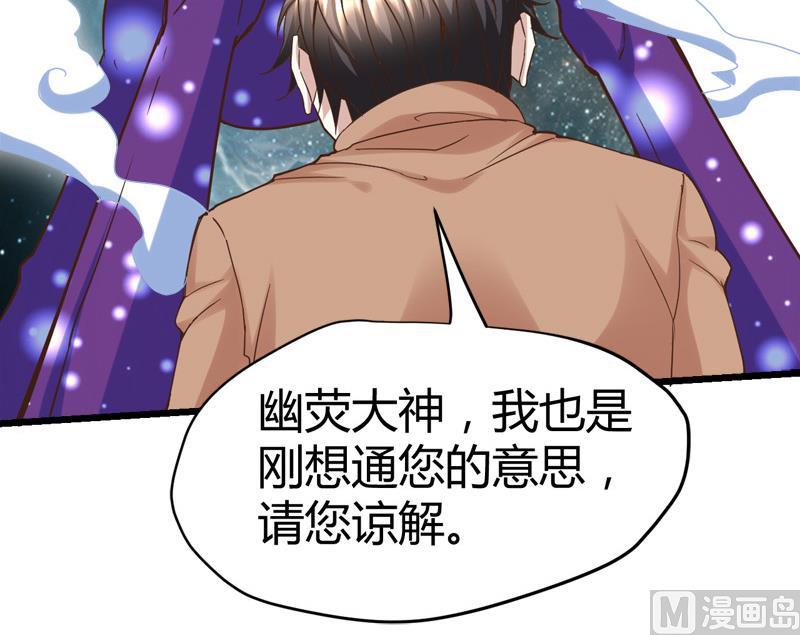 🍼都市狂少 第63话 找死我就成全你！ 第16页