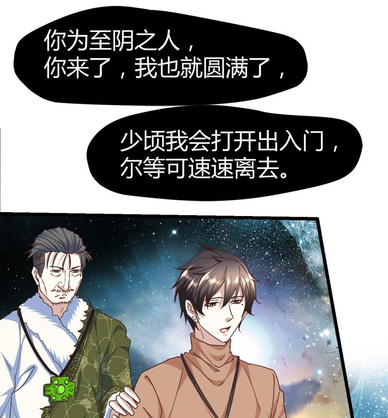 🍼都市狂少 第63话 找死我就成全你！ 第17页