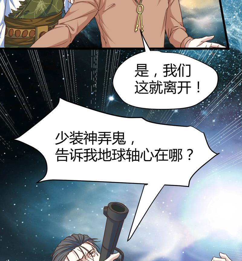 🍼都市狂少 第63话 找死我就成全你！ 第18页