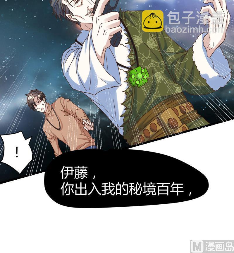 🍼都市狂少 第63话 找死我就成全你！ 第19页