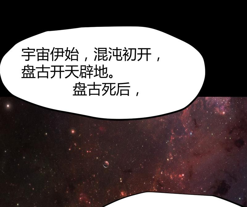 🍼都市狂少 第63话 找死我就成全你！ 第2页