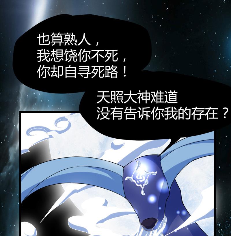 🍼都市狂少 第63话 找死我就成全你！ 第20页