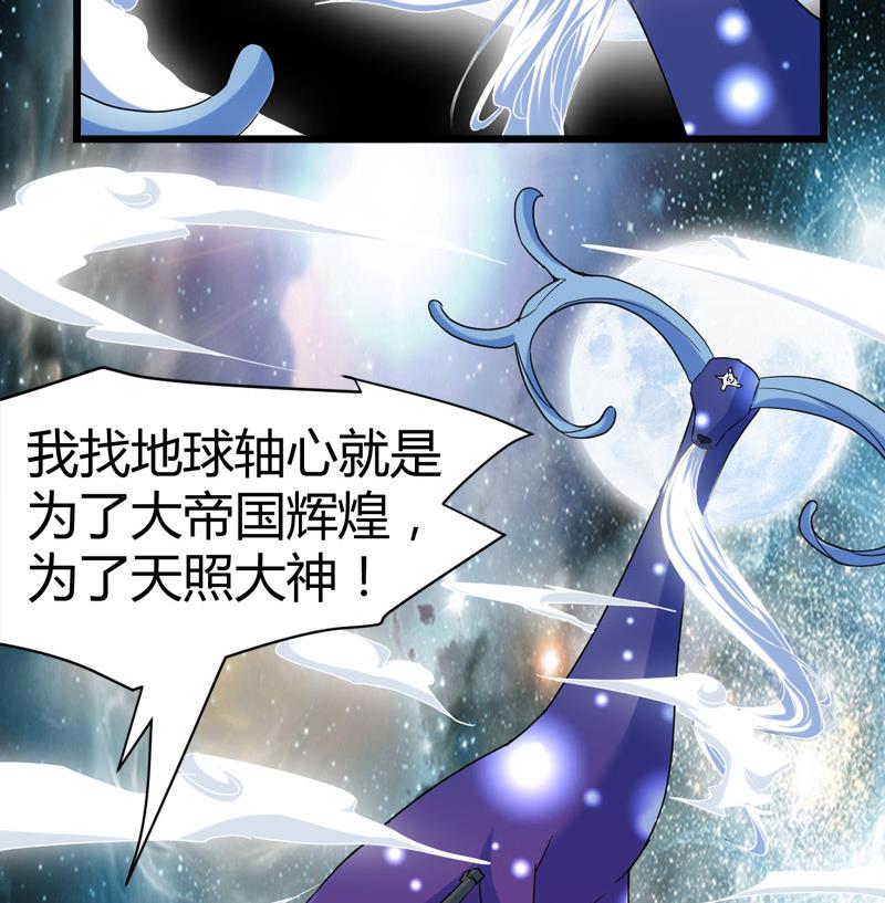 🍼都市狂少 第63话 找死我就成全你！ 第21页