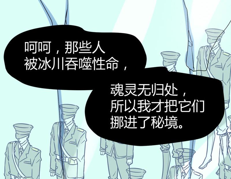 🍼都市狂少 第63话 找死我就成全你！ 第23页