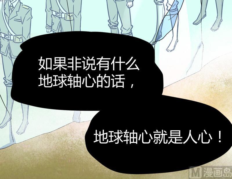 🍼都市狂少 第63话 找死我就成全你！ 第25页
